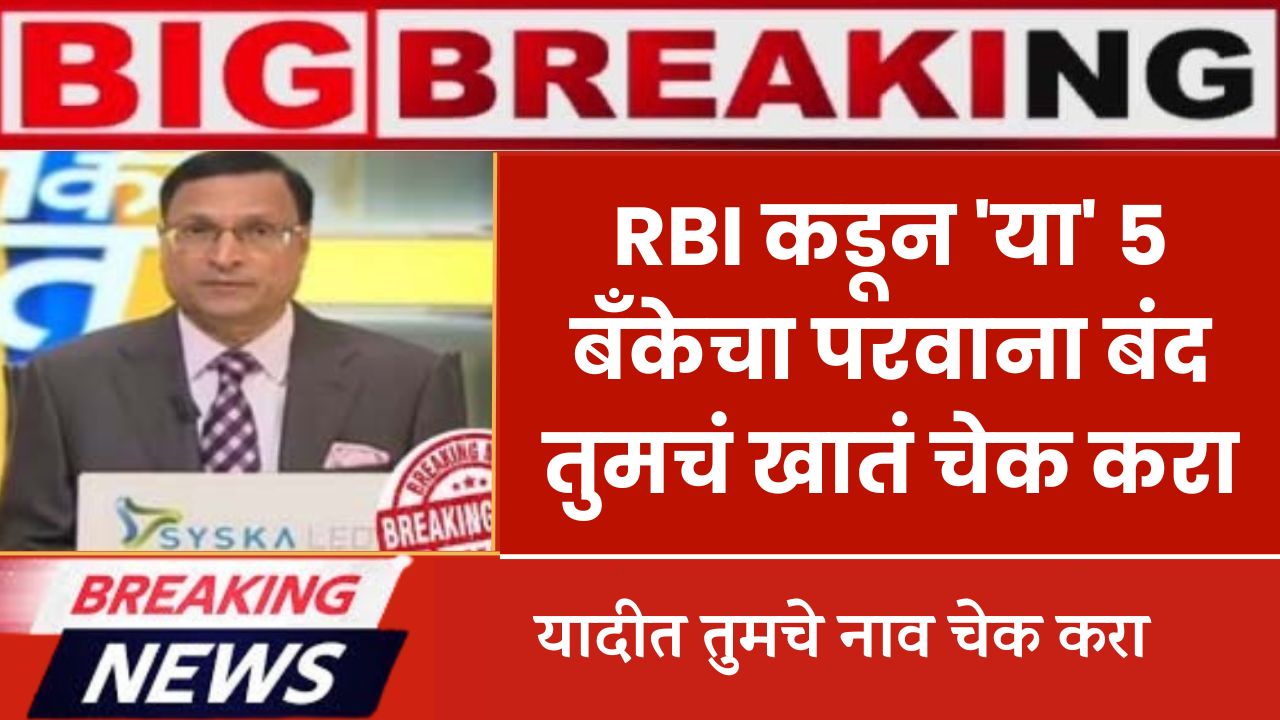 Nirmala Sitaraman RBI News